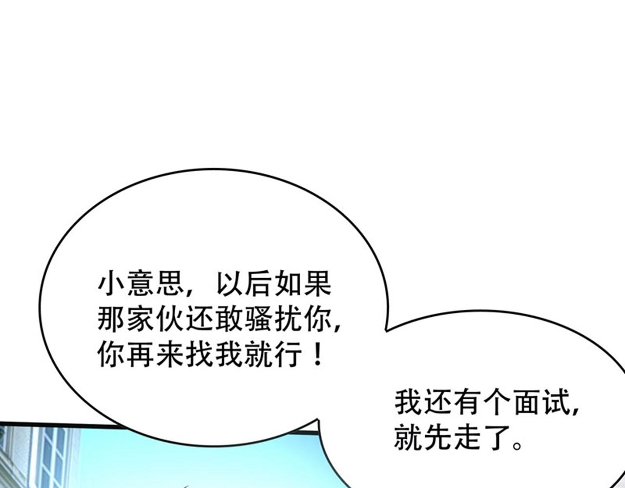 第4话 有此症状的人请点赞！(1/2)-第5话