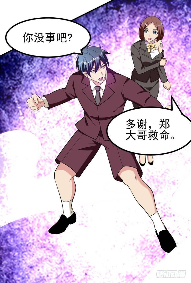 第39话 福利总是突如其来~-第41话