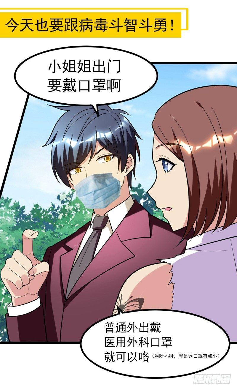 第39话 福利总是突如其来~-第41话