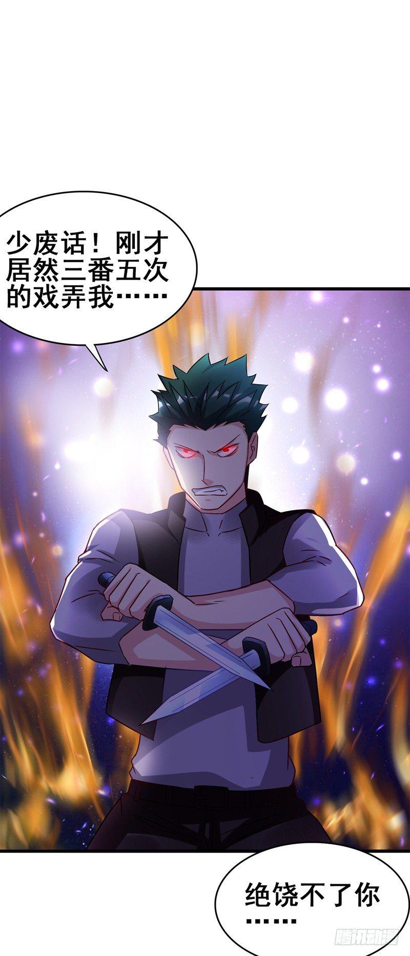 第41话 旅游景点，奈何桥？-第43话