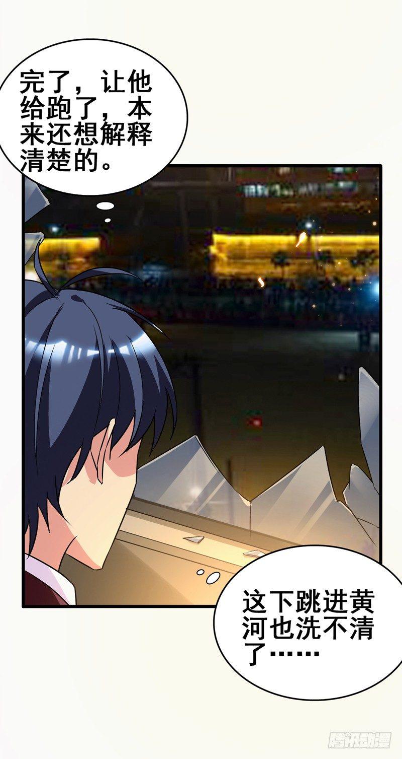 第41话 旅游景点，奈何桥？-第43话