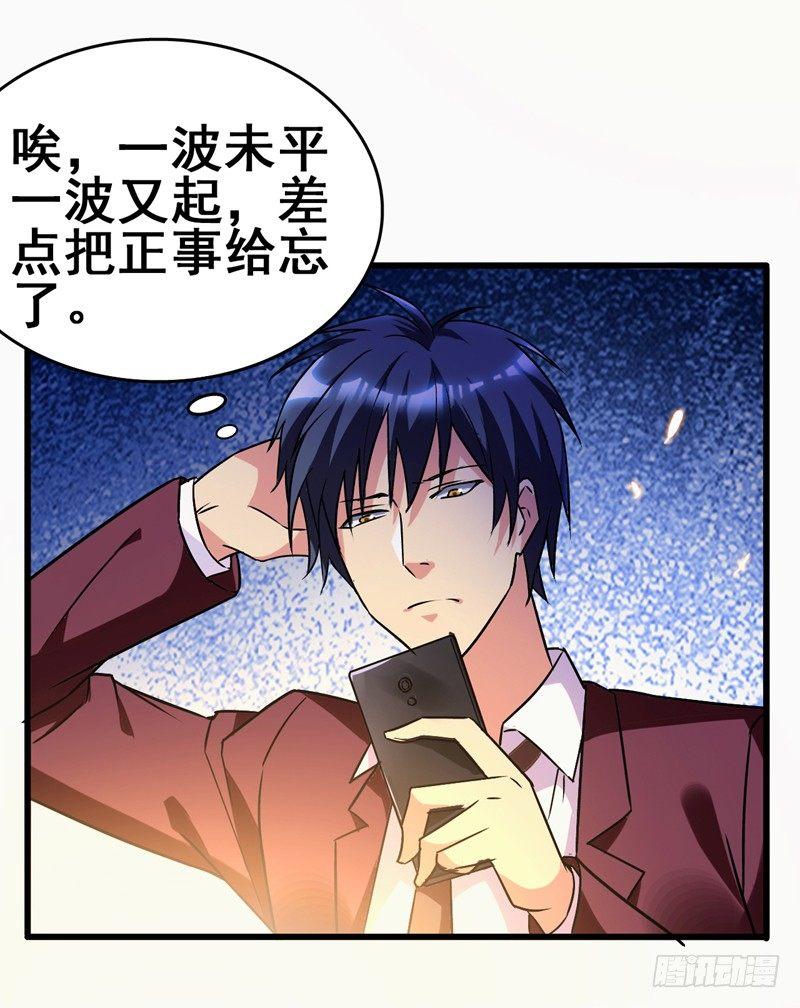 第41话 旅游景点，奈何桥？-第43话