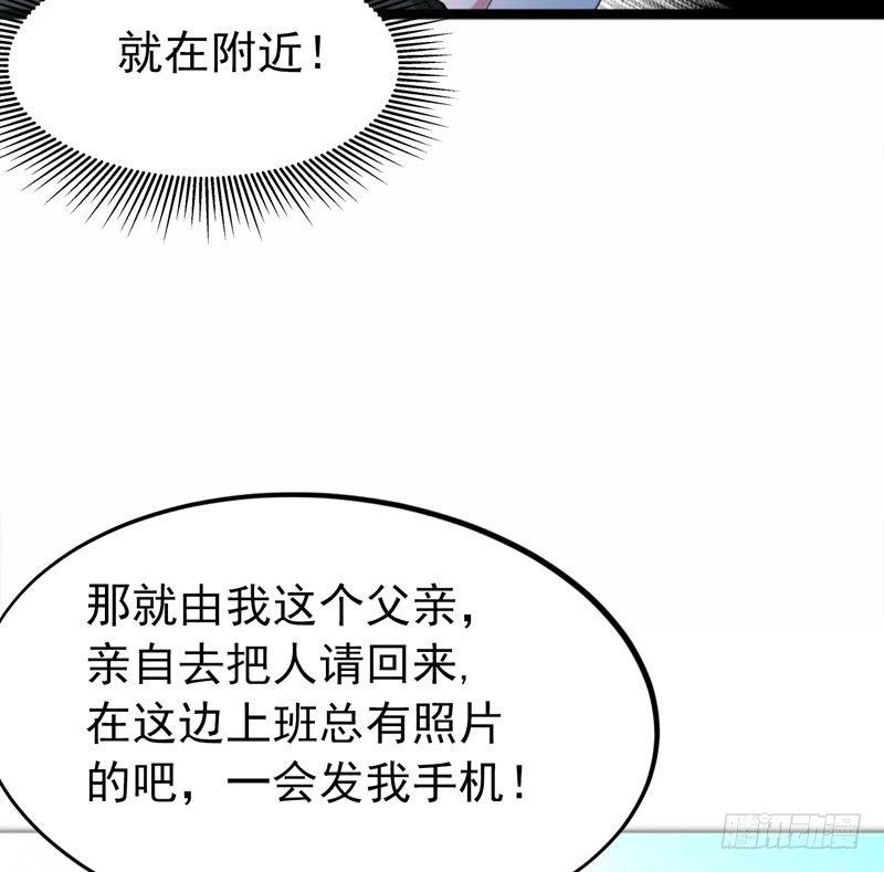 第8话 有些东西无法用钱衡量-第9话