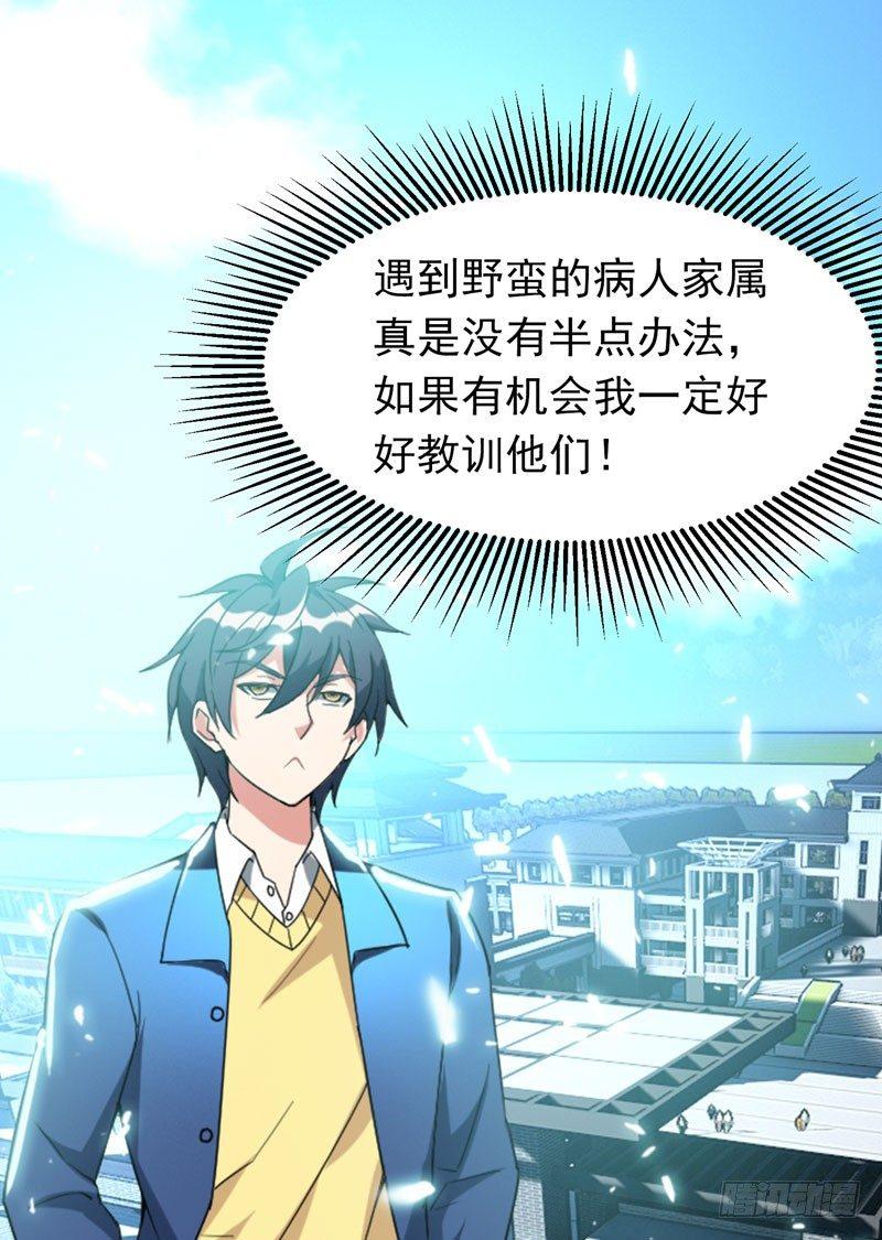第8话 有些东西无法用钱衡量-第9话