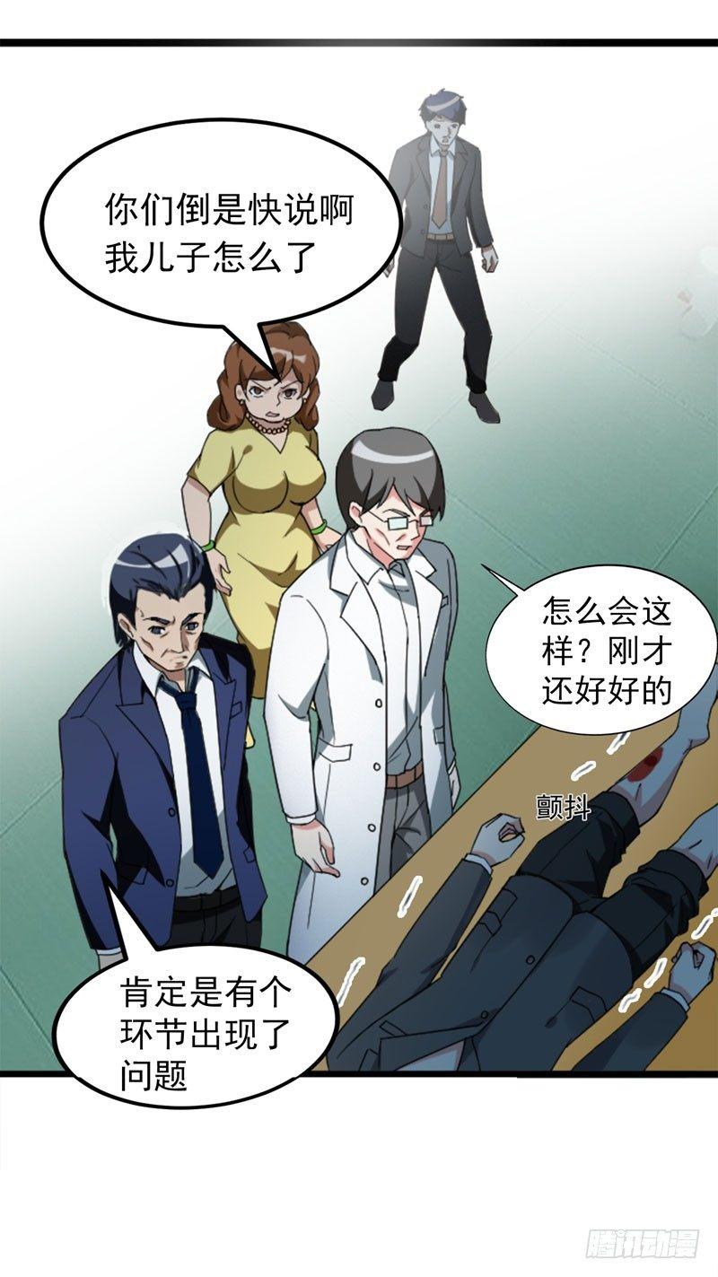 第8话 有些东西无法用钱衡量-第9话
