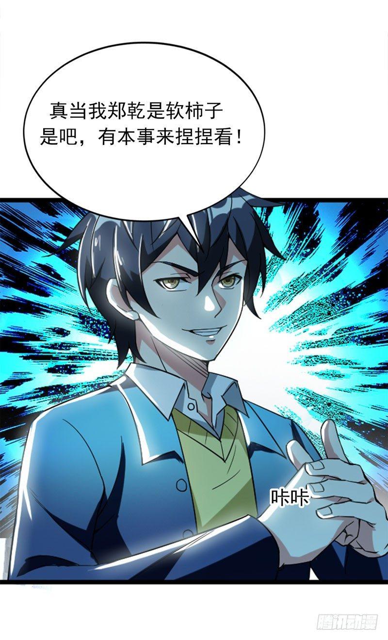 第8话 有些东西无法用钱衡量-第9话