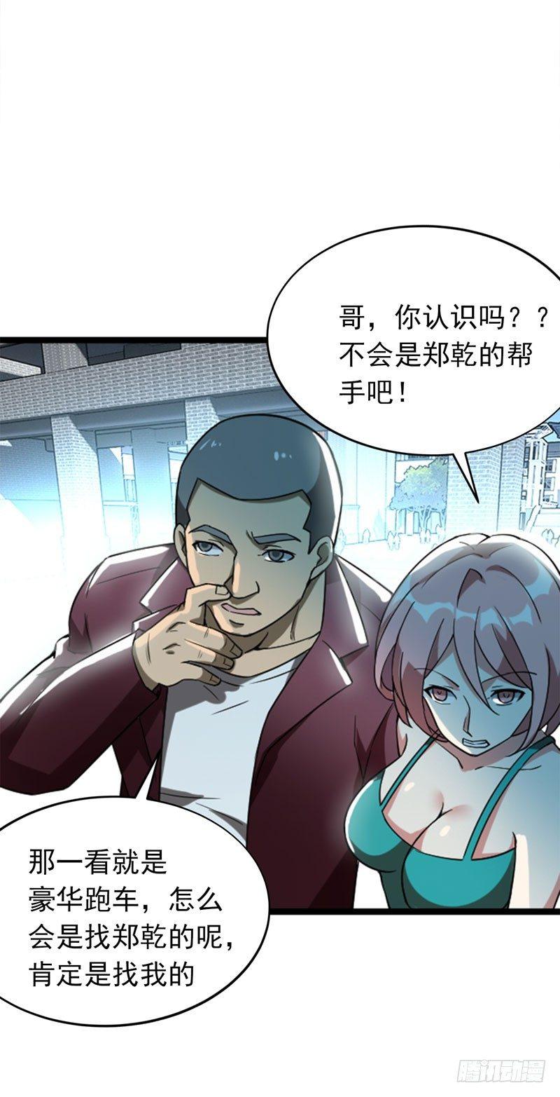 第8话 有些东西无法用钱衡量-第9话