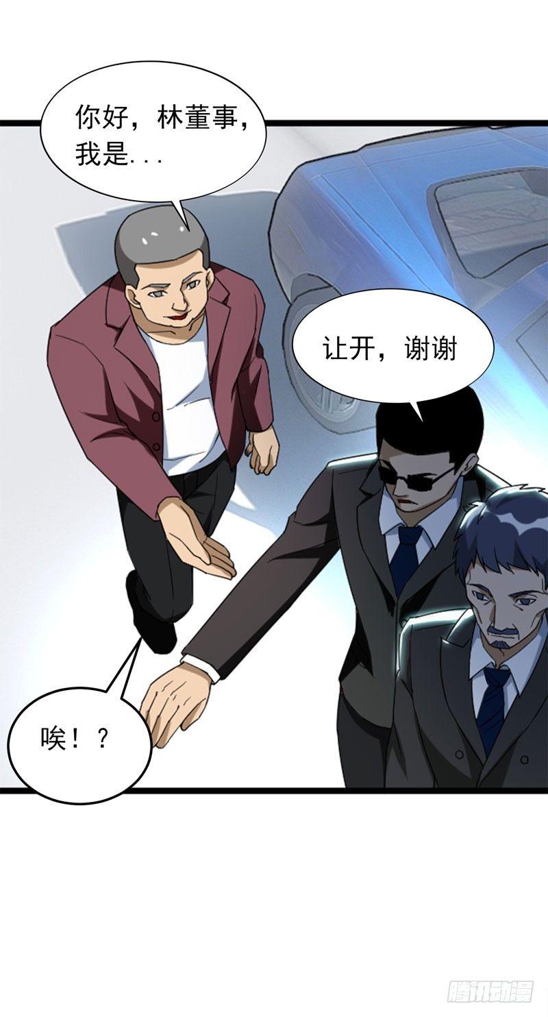 第8话 有些东西无法用钱衡量-第9话