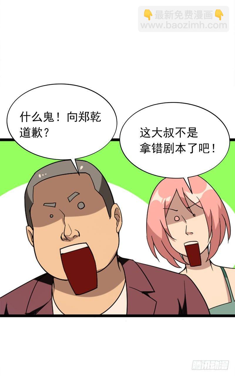 第8话 有些东西无法用钱衡量-第9话