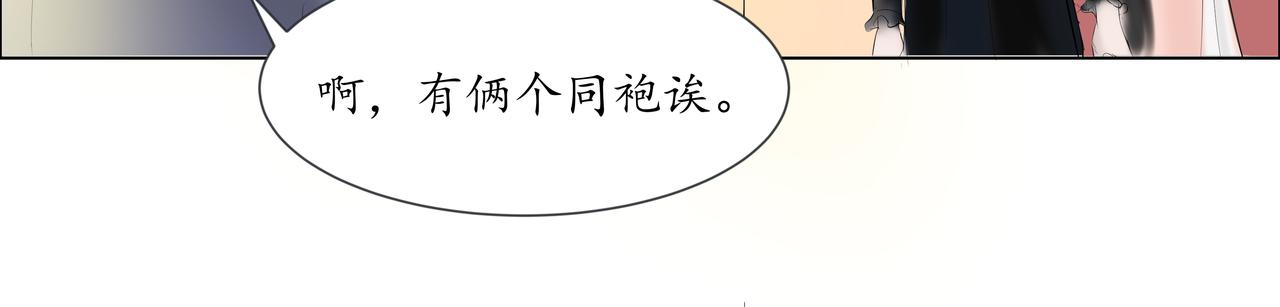🍼地府热线 开篇03 第12页