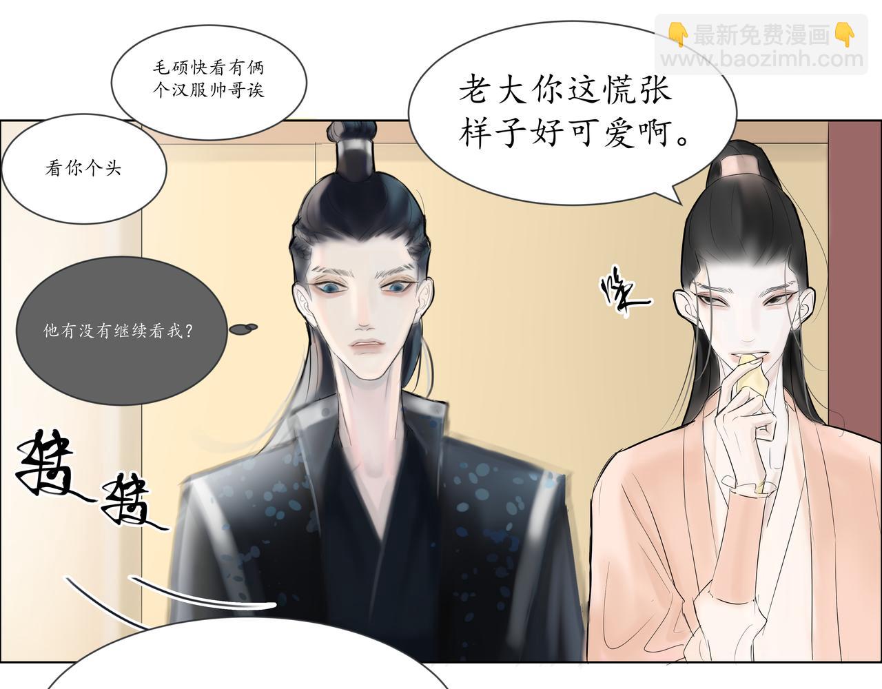 🍼地府热线 开篇03 第13页