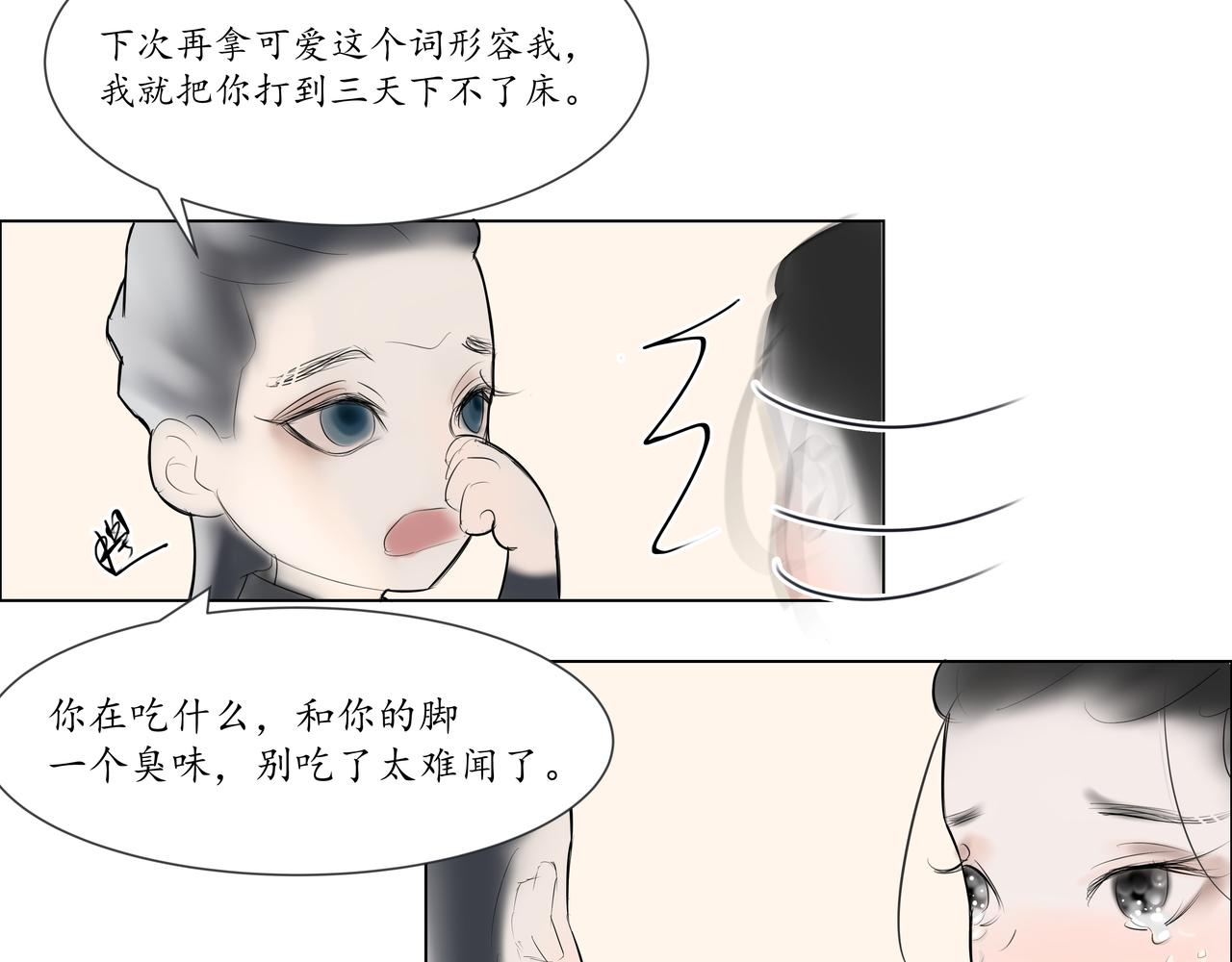 🍼地府热线 开篇03 第14页