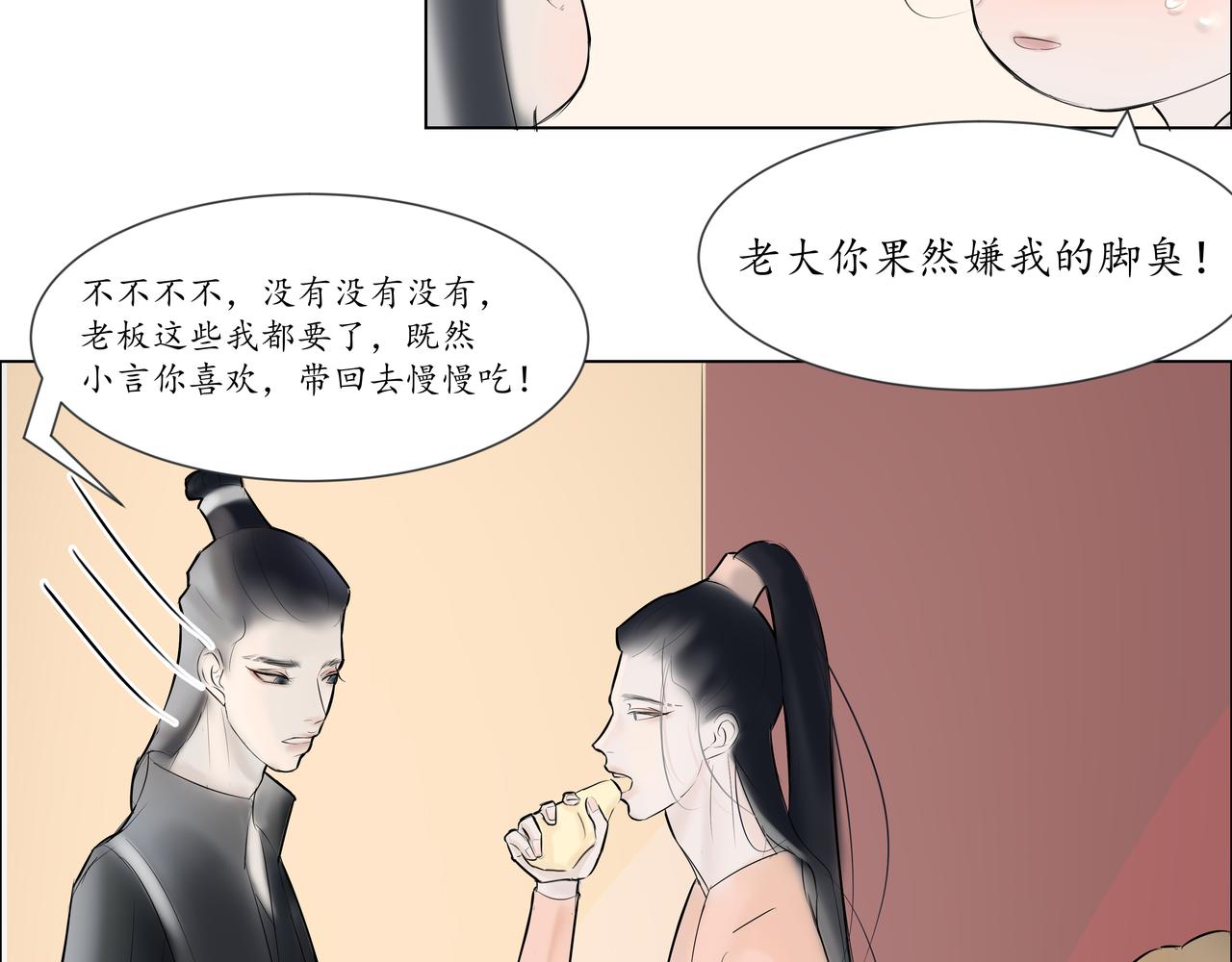 🍼地府热线 开篇03 第15页
