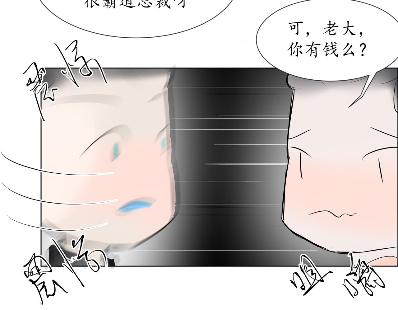 🍼地府热线 开篇03 第17页
