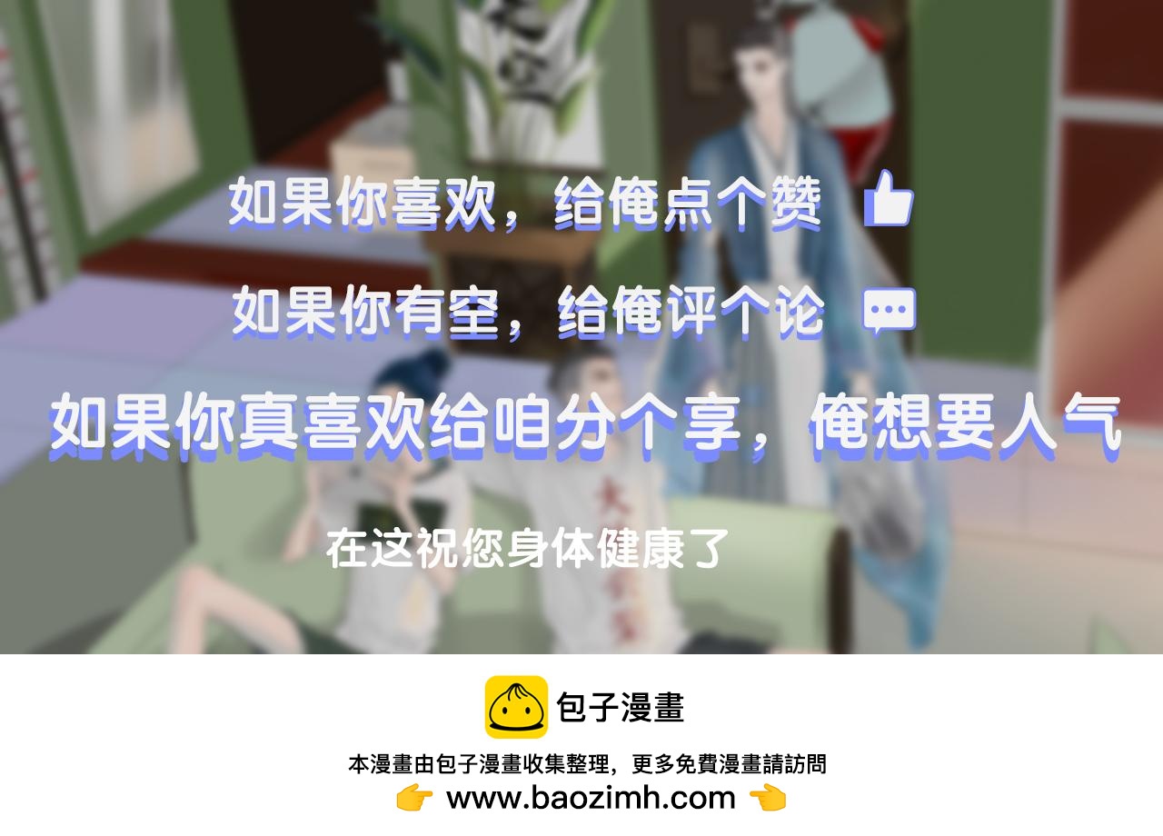 🍼地府热线 开篇03 第18页