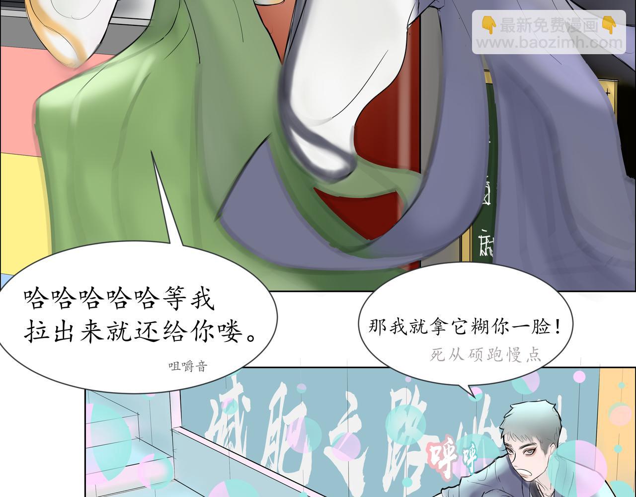 🍼地府热线 开篇03 第4页