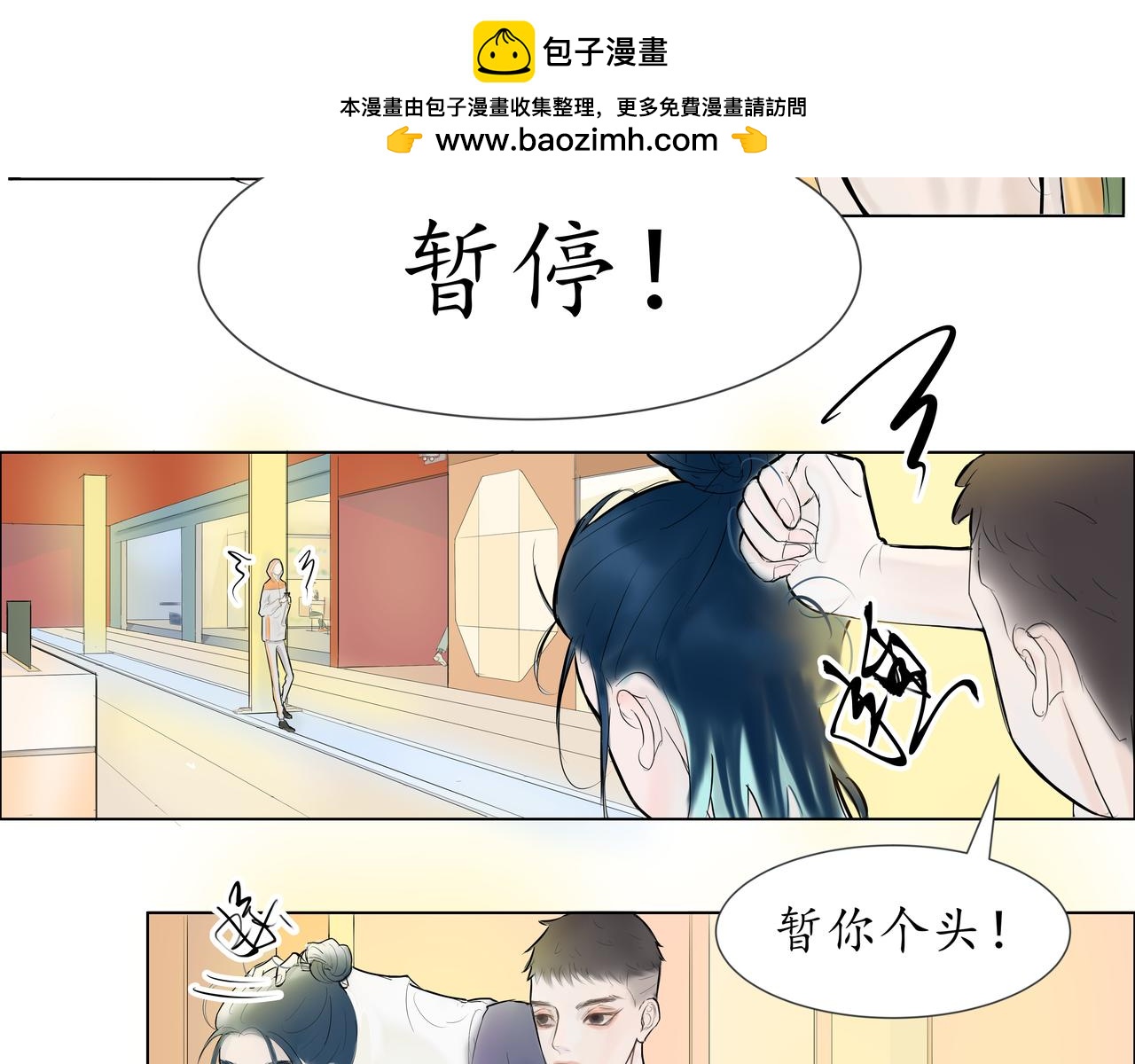 🍼地府热线 开篇03 第8页