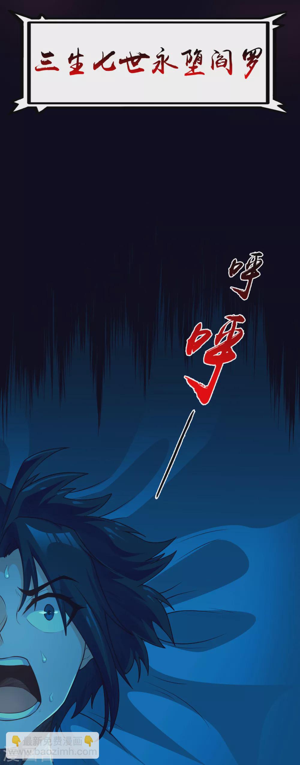 🍼地府我开的 第1话 祸不单行 第10页
