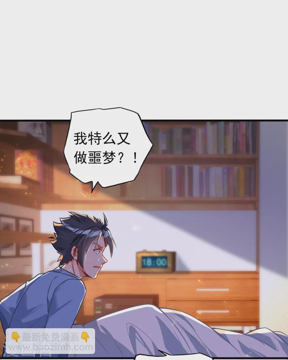 🍼地府我开的 第1话 祸不单行 第11页