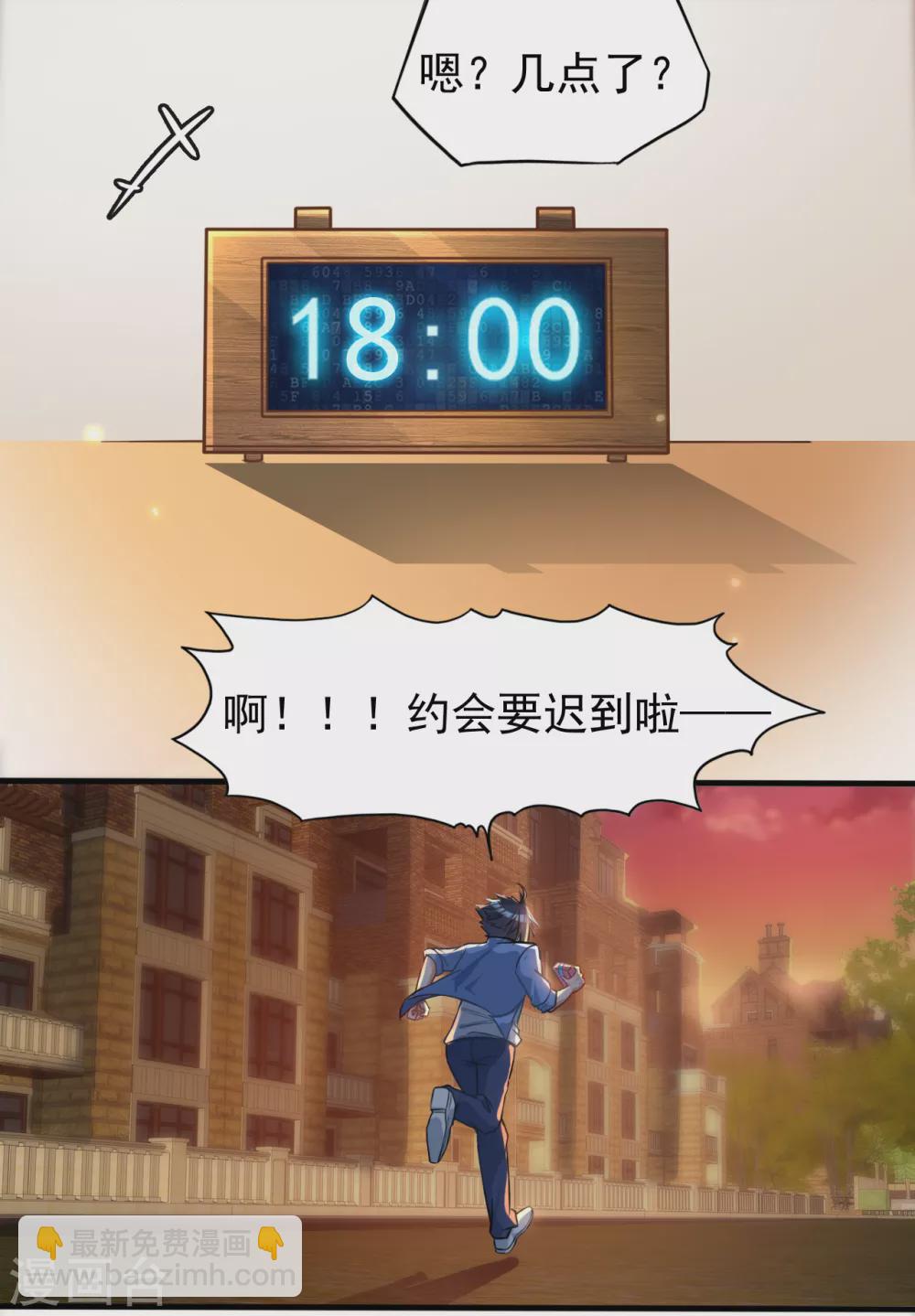 🍼地府我开的 第1话 祸不单行 第12页