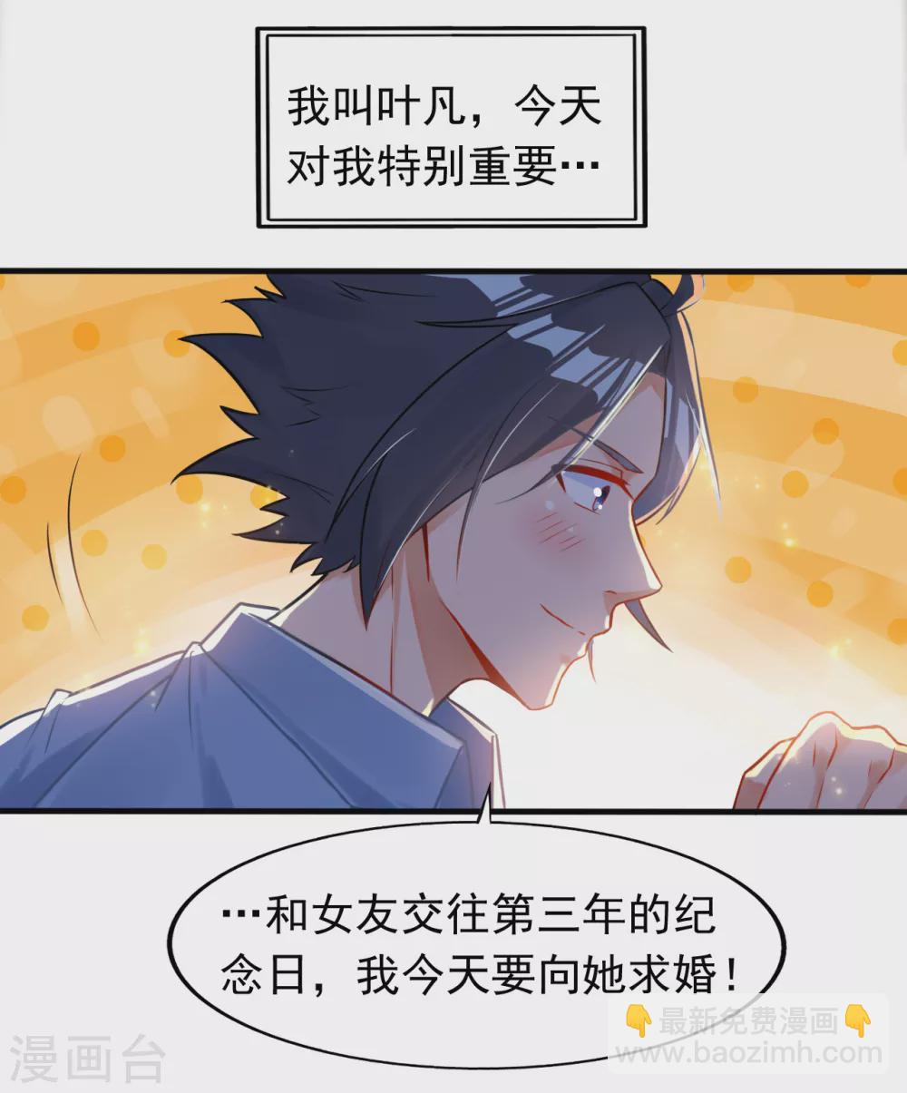 🍼地府我开的 第1话 祸不单行 第13页