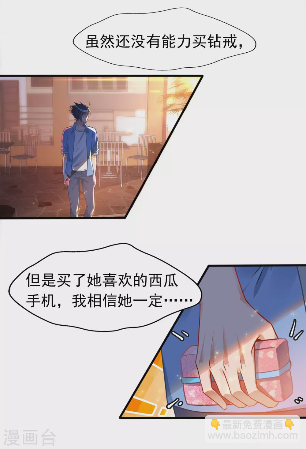 🍼地府我开的 第1话 祸不单行 第15页