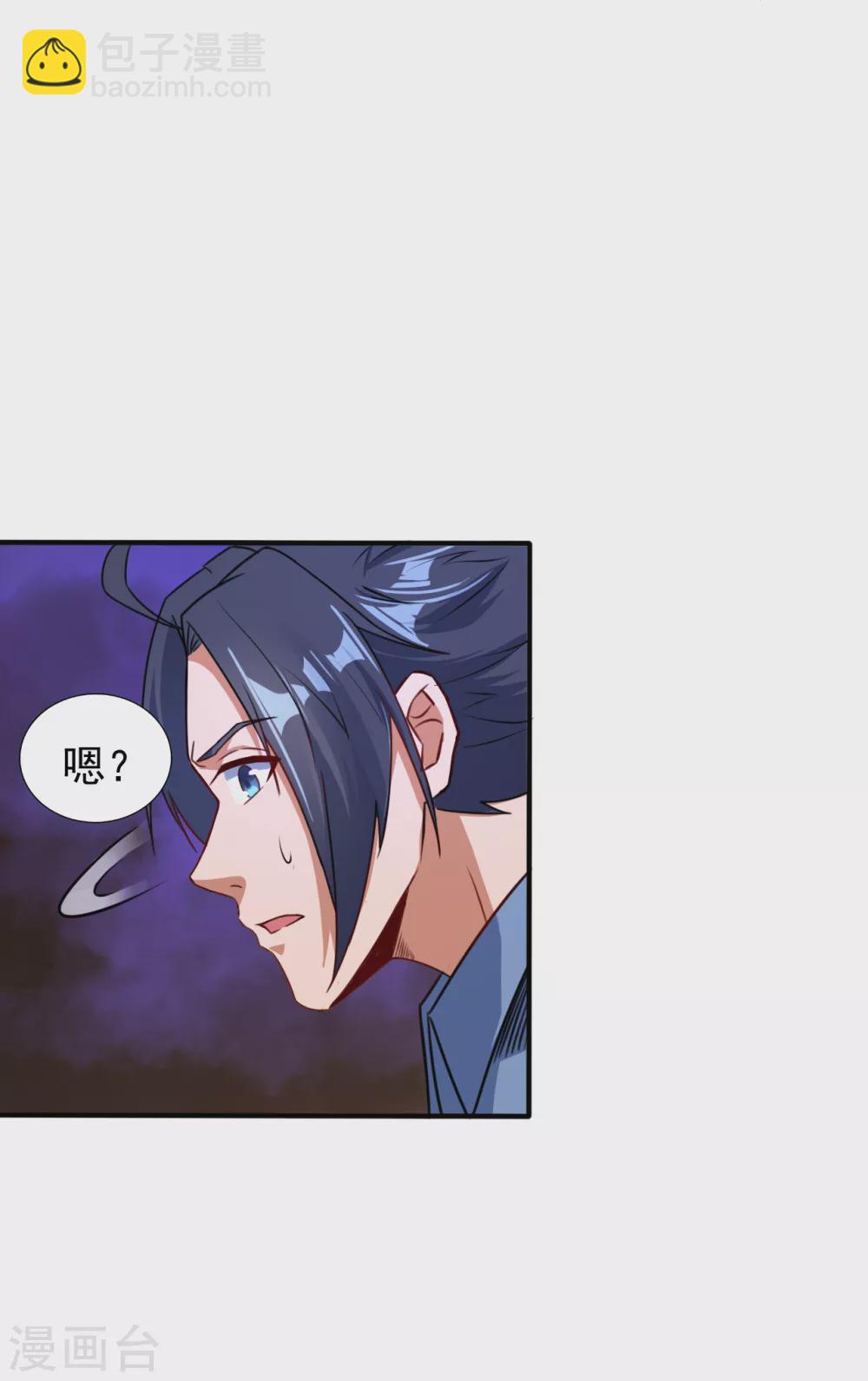 🍼地府我开的 第1话 祸不单行 第28页