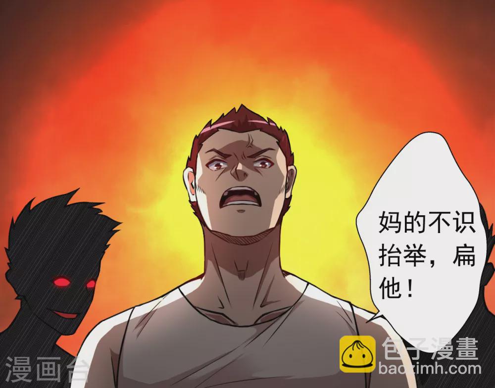 🍼地府我开的 第1话 祸不单行 第30页