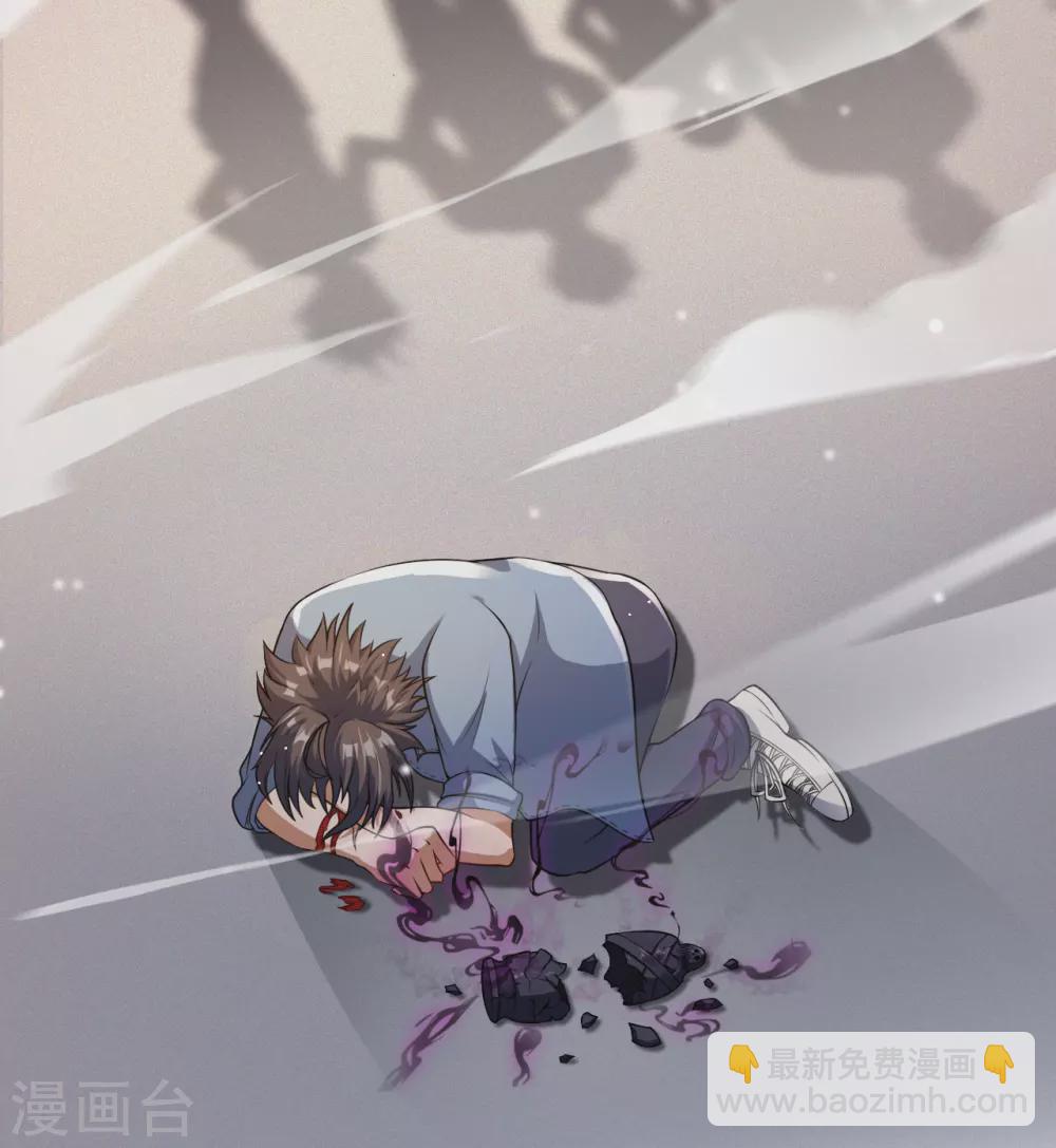 🍼地府我开的 第1话 祸不单行 第32页
