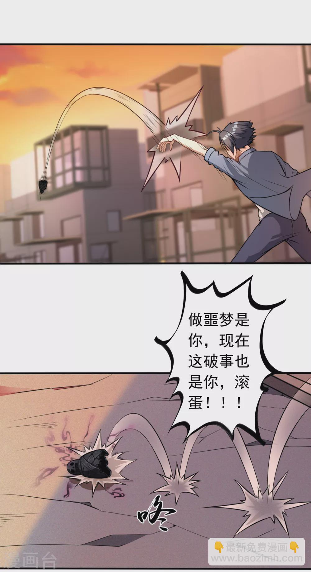 🍼地府我开的 第1话 祸不单行 第35页