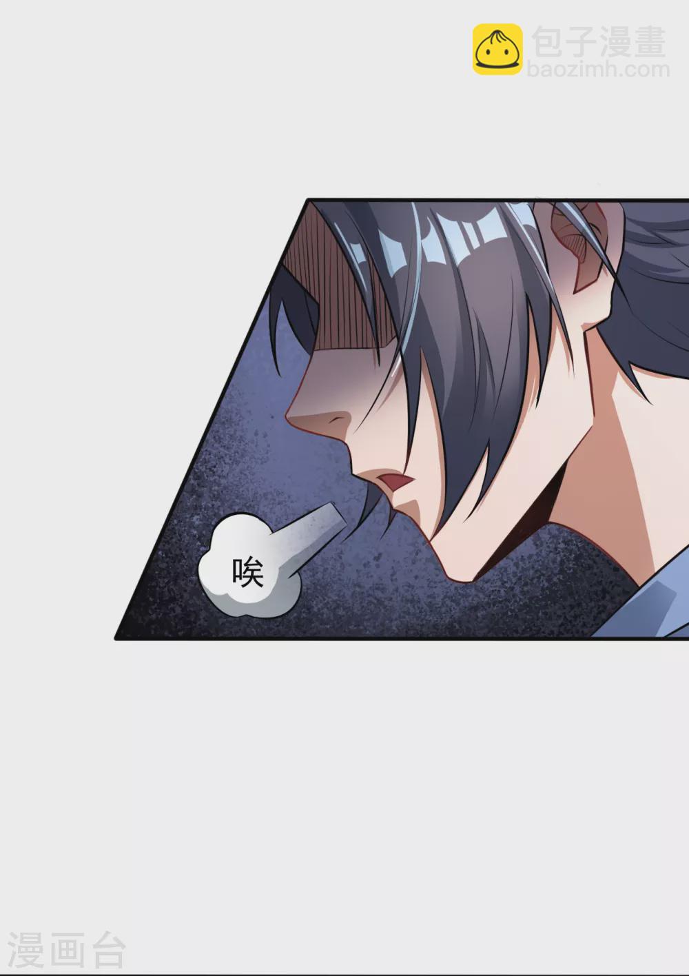 🍼地府我开的 第1话 祸不单行 第36页