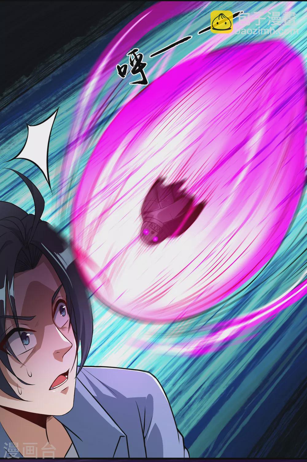 🍼地府我开的 第1话 祸不单行 第37页