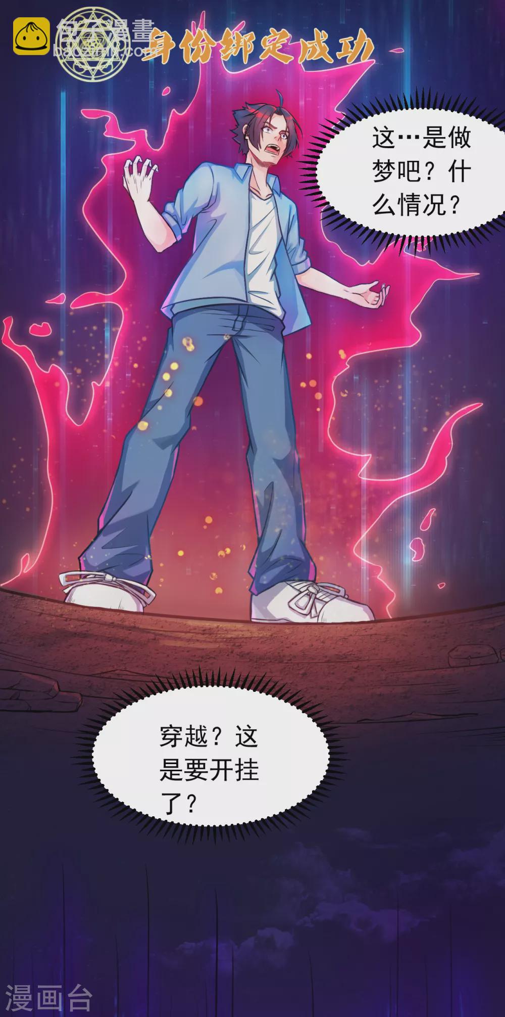 🍼地府我开的 第1话 祸不单行 第40页