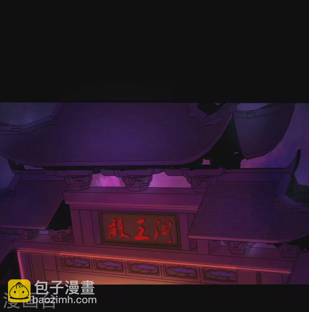 🍼地府我开的 第1话 祸不单行 第44页