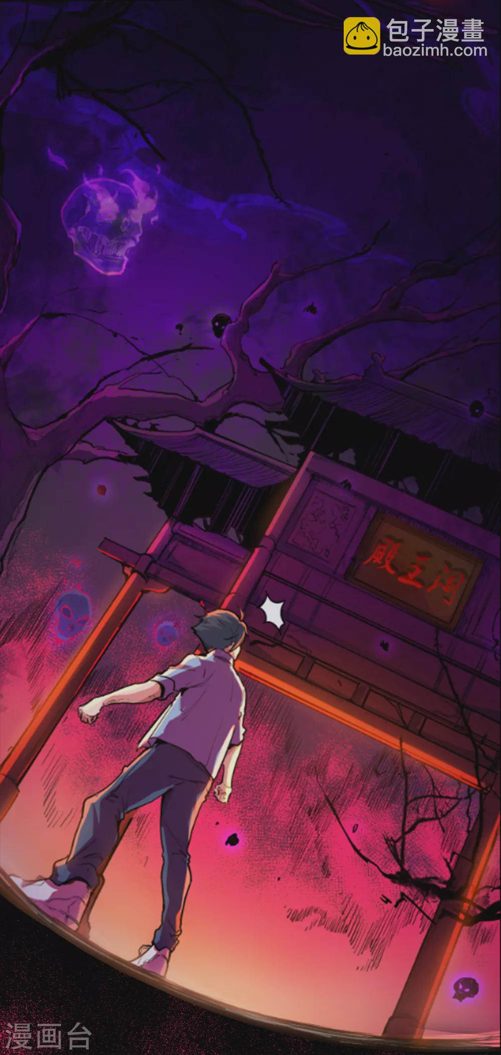 🍼地府我开的 第1话 祸不单行 第47页