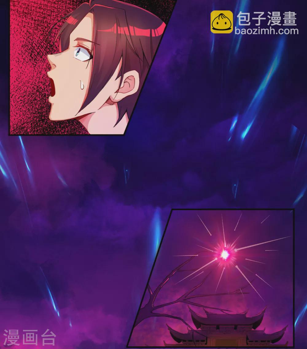 🍼地府我开的 第1话 祸不单行 第49页