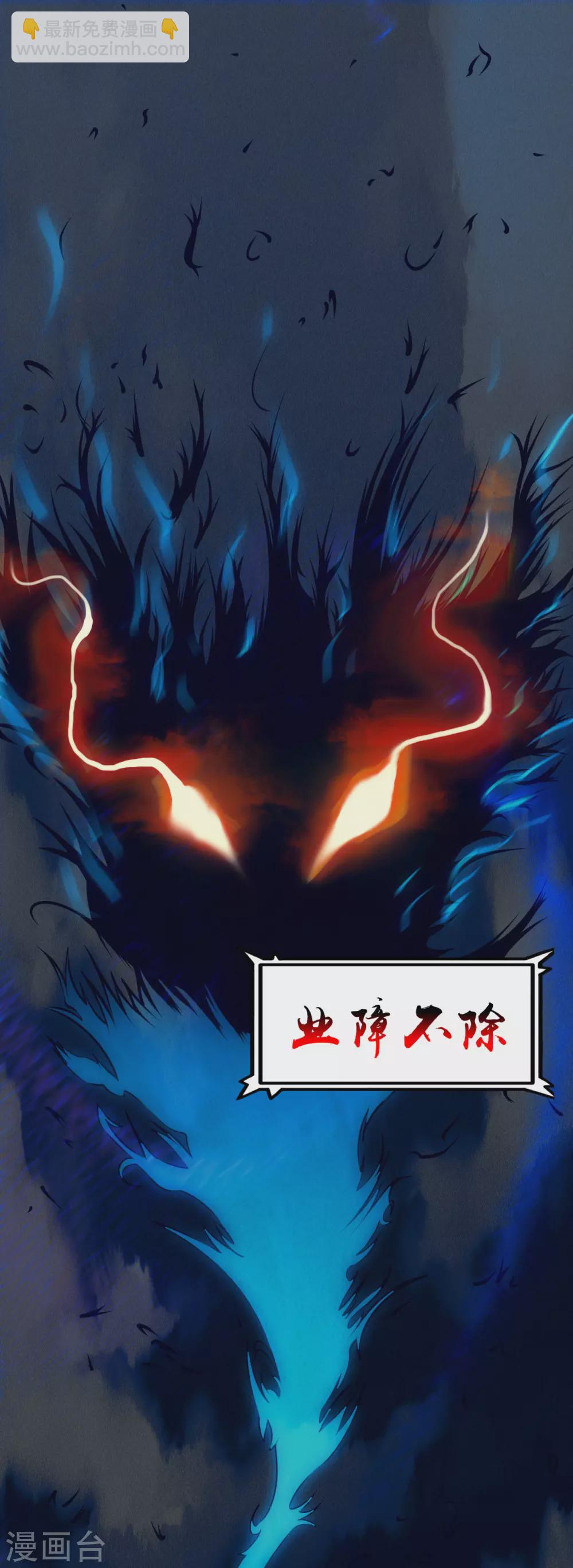 🍼地府我开的 第1话 祸不单行 第8页