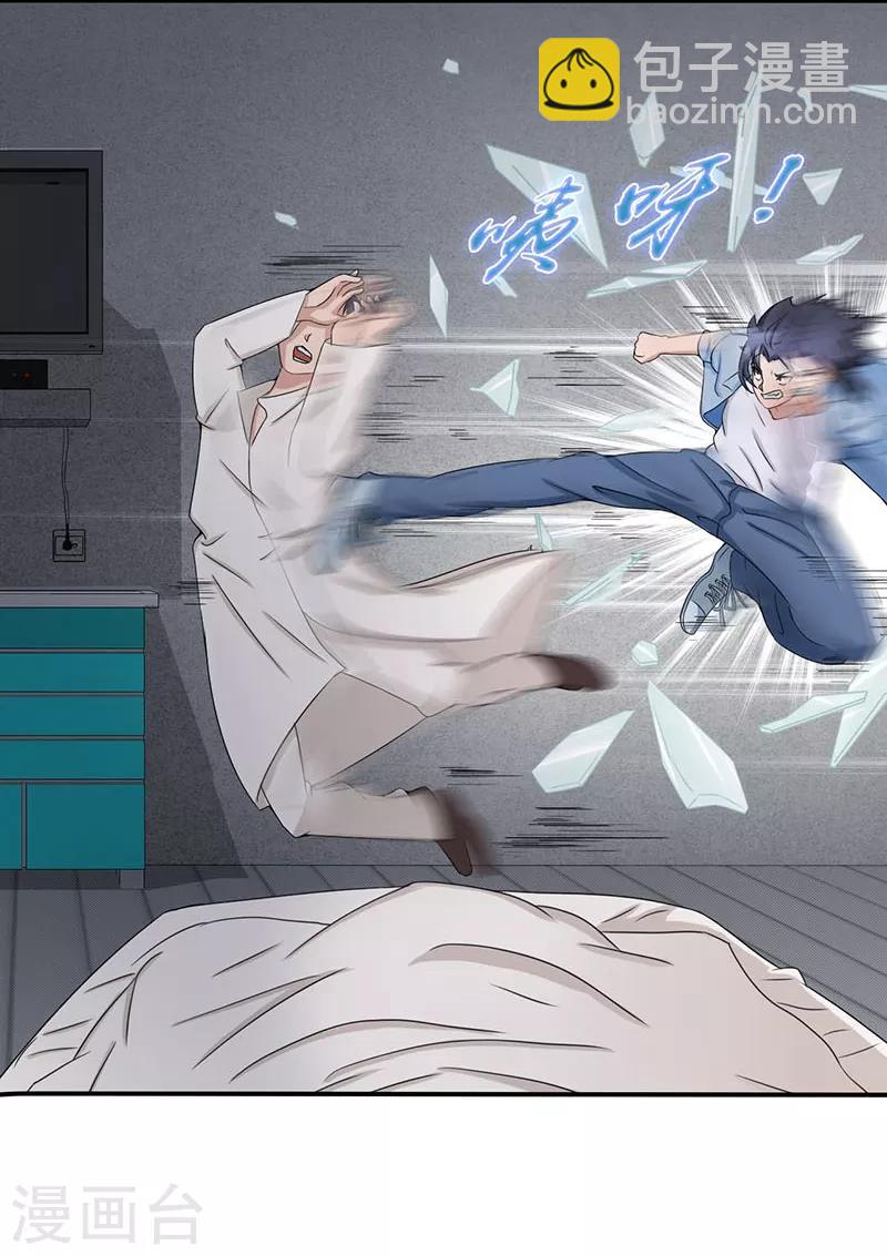 🍼地府我开的 第11话 奇怪的地方 第14页