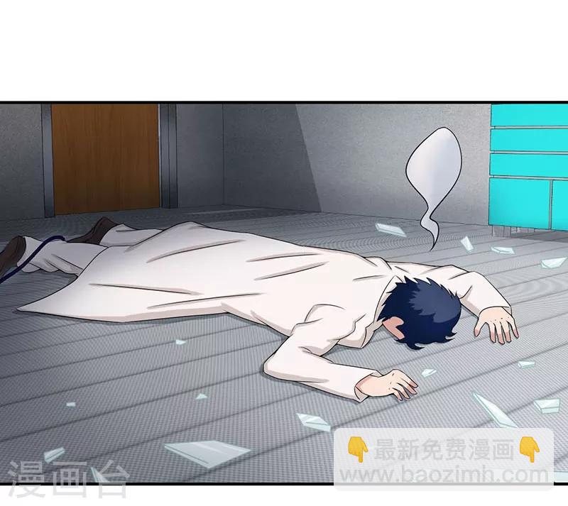 🍼地府我开的 第11话 奇怪的地方 第16页