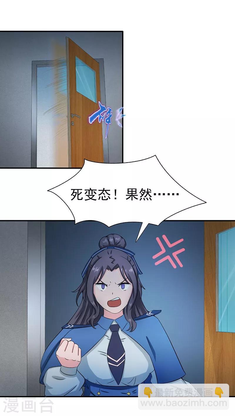 🍼地府我开的 第11话 奇怪的地方 第18页