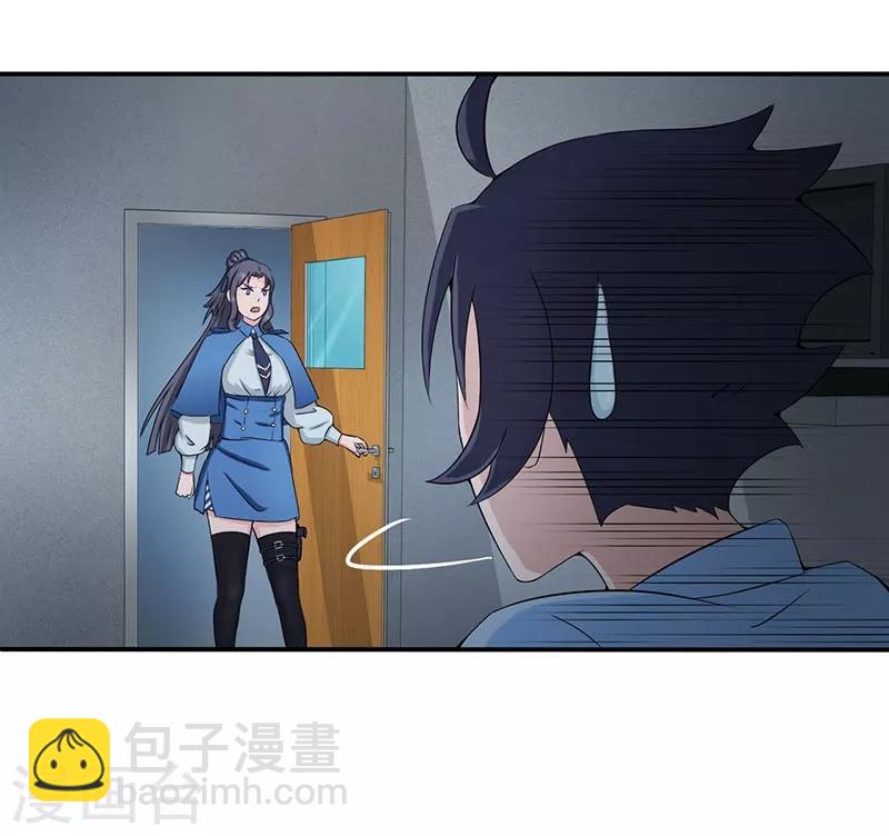 🍼地府我开的 第11话 奇怪的地方 第19页