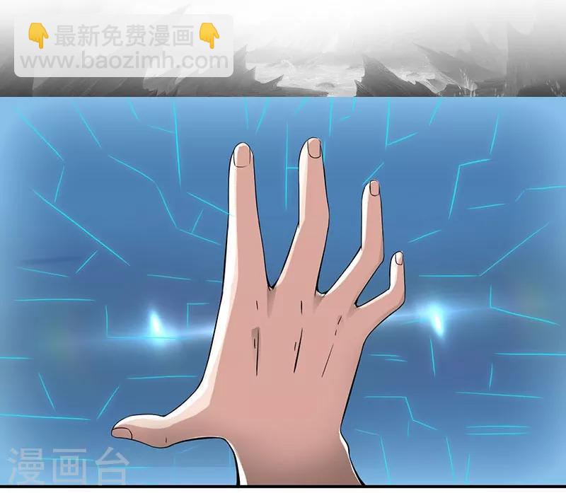 🍼地府我开的 第11话 奇怪的地方 第2页