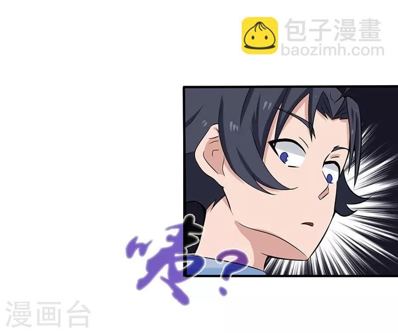 🍼地府我开的 第11话 奇怪的地方 第20页