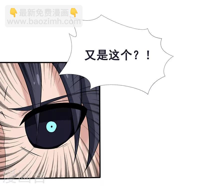 🍼地府我开的 第11话 奇怪的地方 第22页