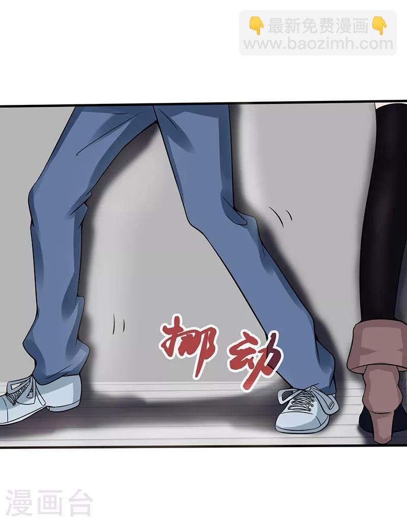 🍼地府我开的 第11话 奇怪的地方 第24页