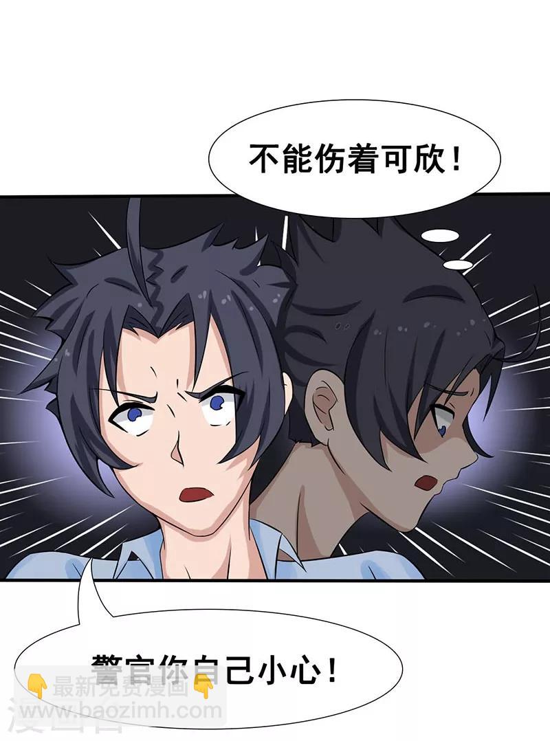 🍼地府我开的 第11话 奇怪的地方 第25页