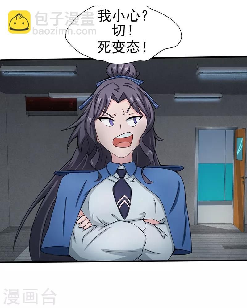 🍼地府我开的 第11话 奇怪的地方 第26页