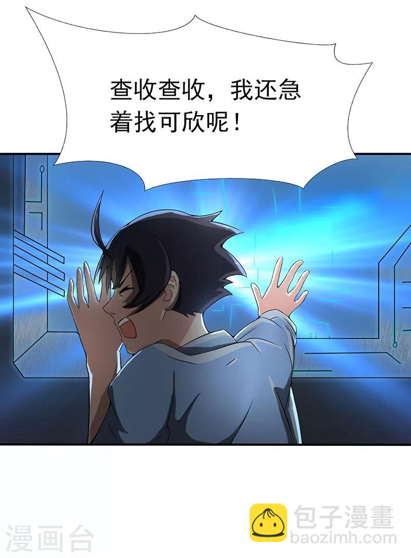 🍼地府我开的 第11话 奇怪的地方 第3页