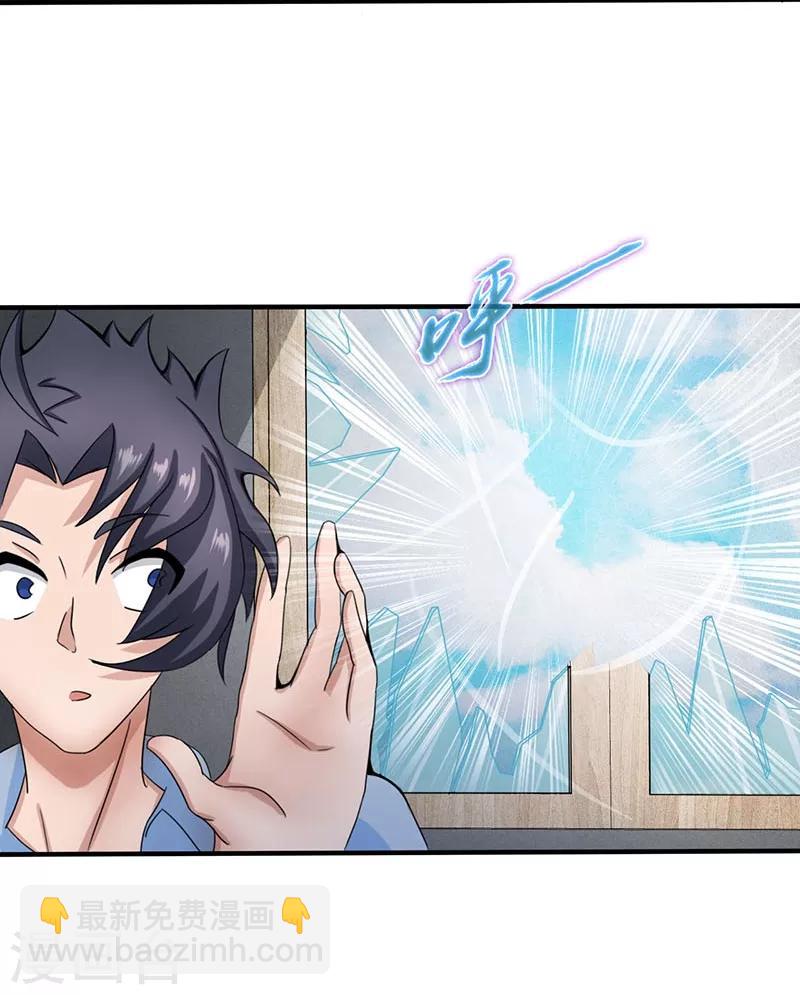 🍼地府我开的 第11话 奇怪的地方 第30页