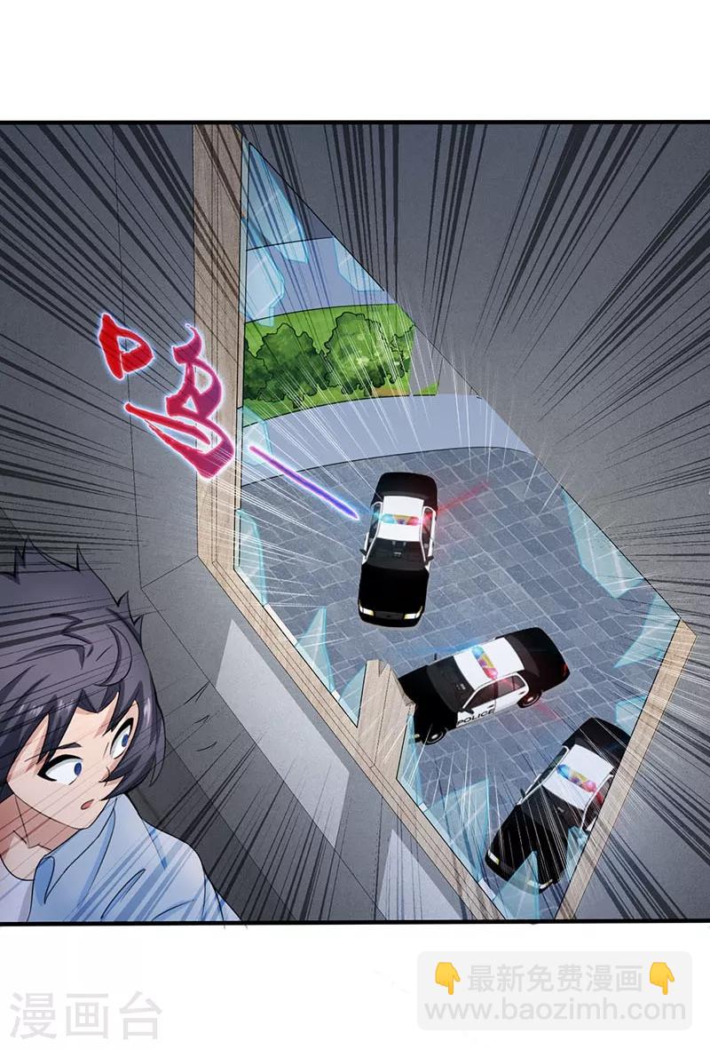🍼地府我开的 第11话 奇怪的地方 第31页